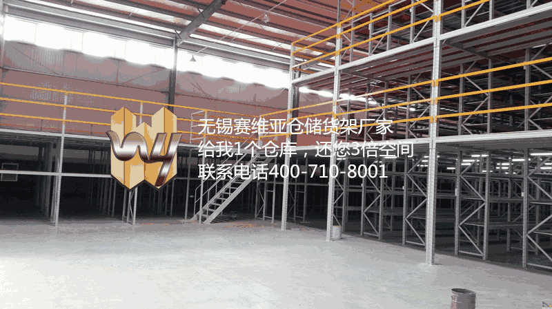 無(wú)錫閣樓式貨架,無(wú)錫閣樓貨架,無(wú)錫閣樓平臺(tái)