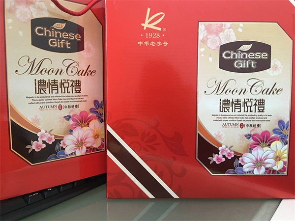 中秋節,月餅,中秋節月餅