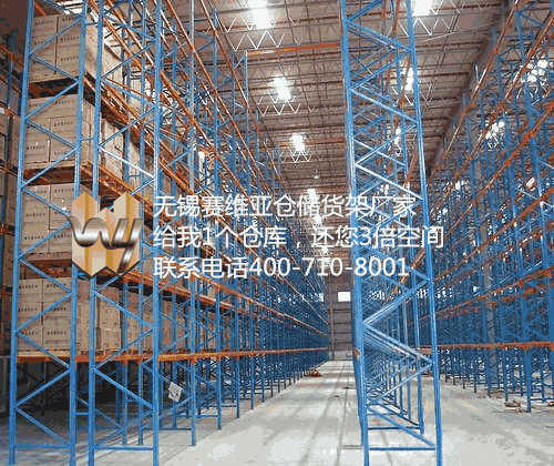 駛?cè)胧截浖?壓入式貨架,橫梁托盤(pán)貨架