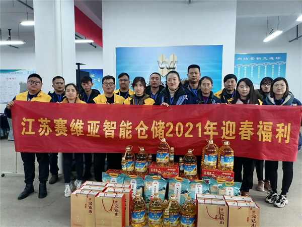 年貨,放假,春節