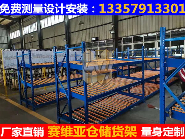 流利式貨架,滑移式貨架,定制非標流利條貨架